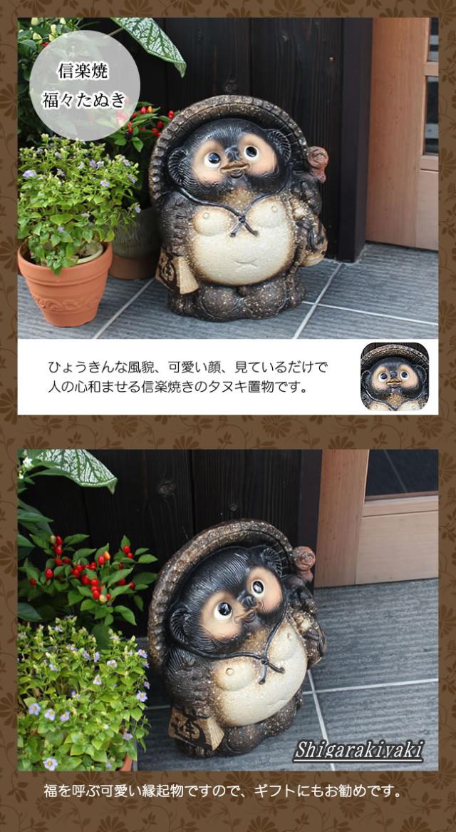 狸 たぬき 置物