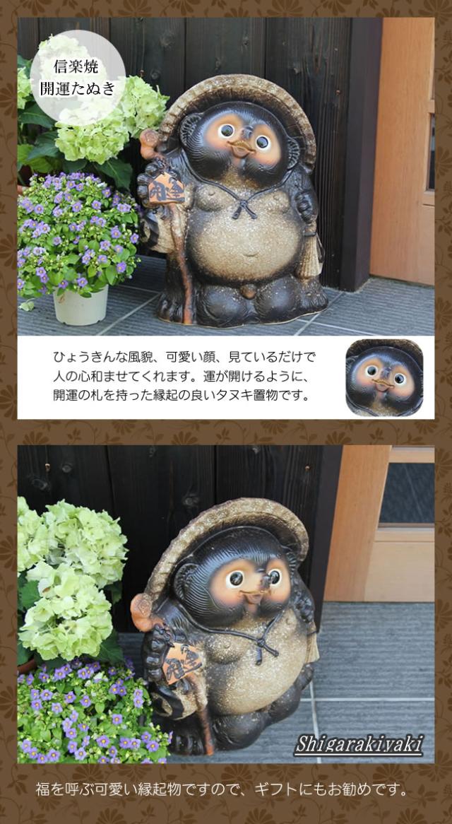 狸 たぬき 置物 