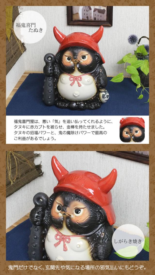 狸 たぬき 置物