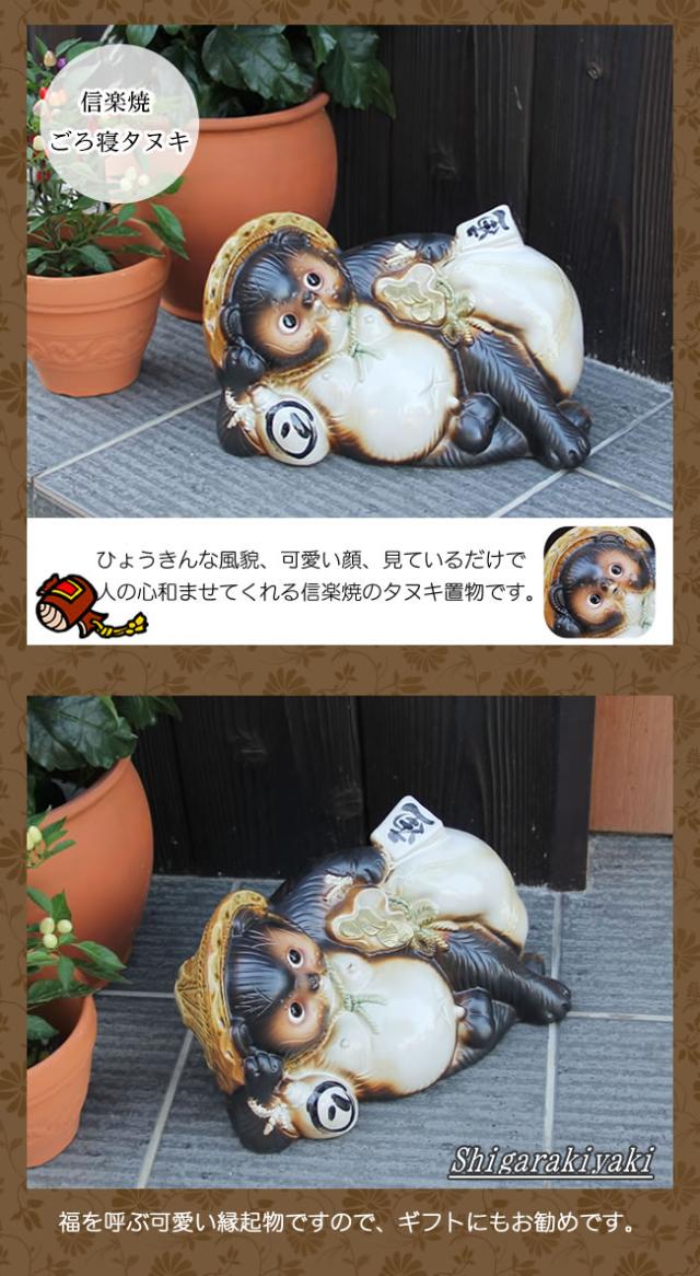 狸 たぬき 置物