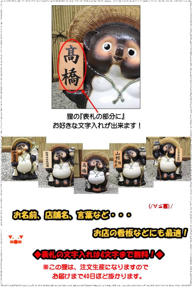 狸 たぬき 置物