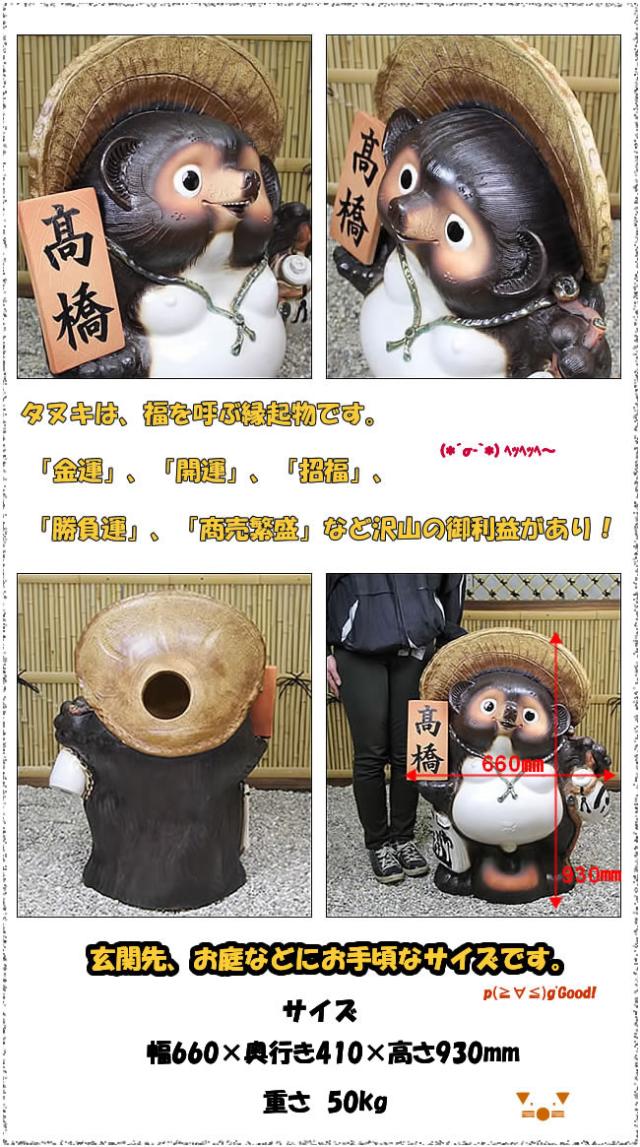 狸 たぬき 置物