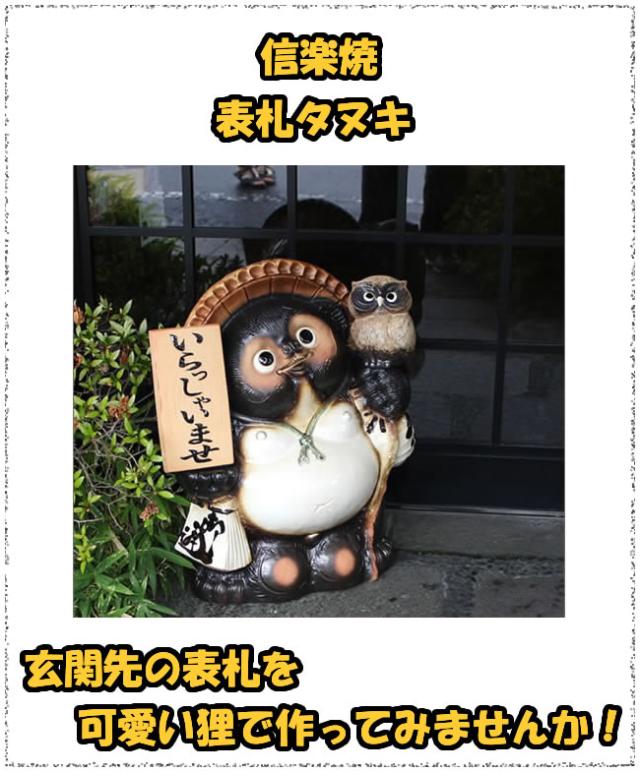 狸 たぬき 置物 