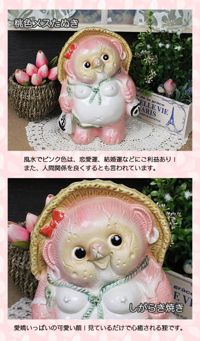 狸 たぬき 置物 
