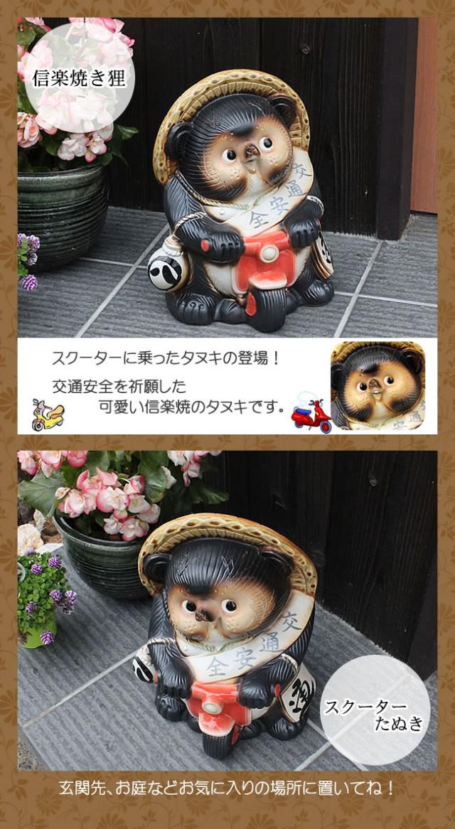 狸 たぬき 置物