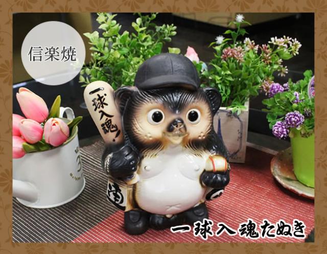 狸 たぬき 置物 