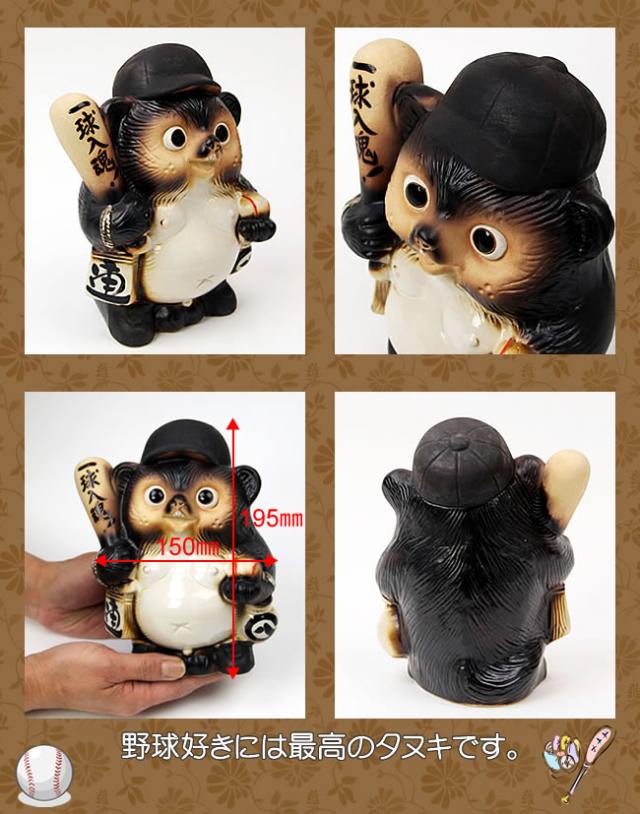 狸 たぬき 置物 