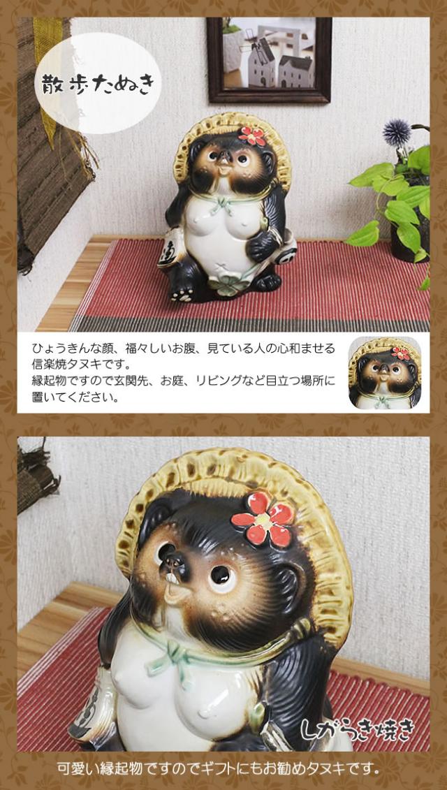 狸 たぬき 置物 