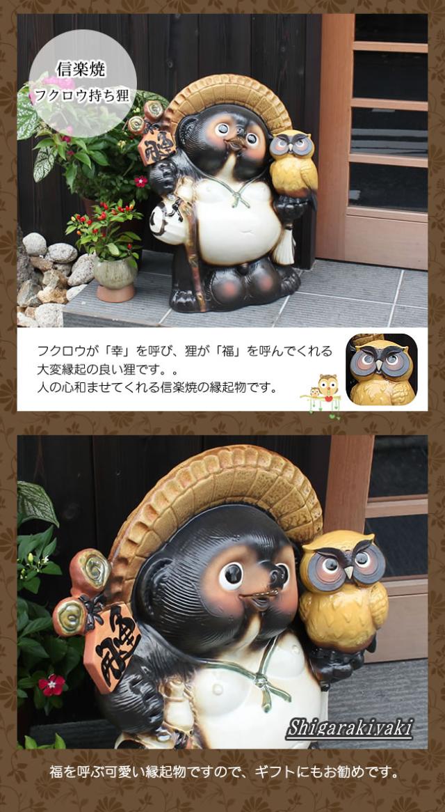 狸 たぬき 置物