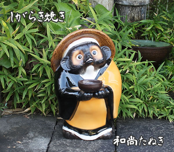 狸 たぬき 置物