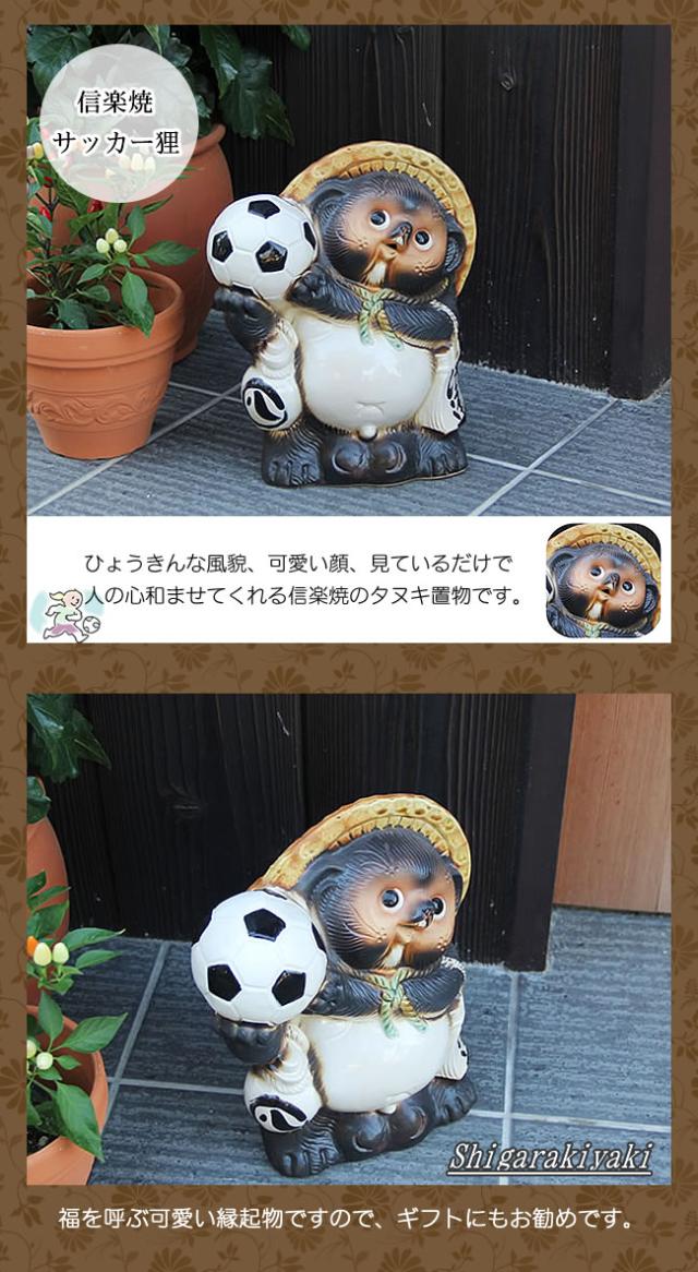 狸 たぬき 置物