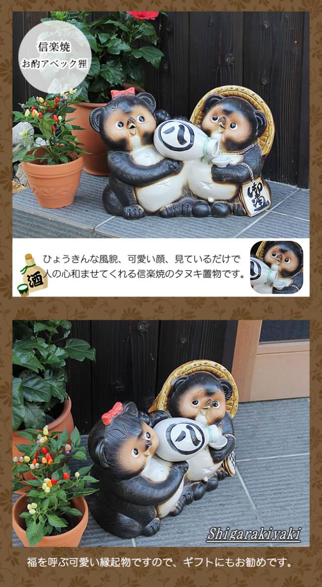 狸 たぬき 置物