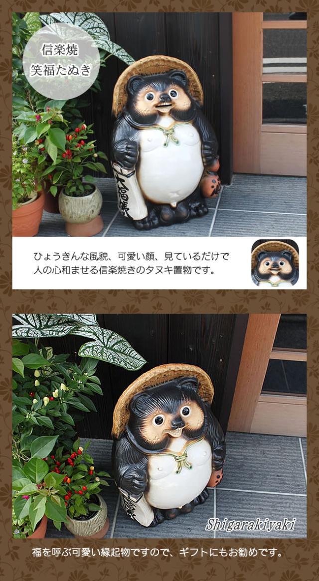 狸 たぬき 置物