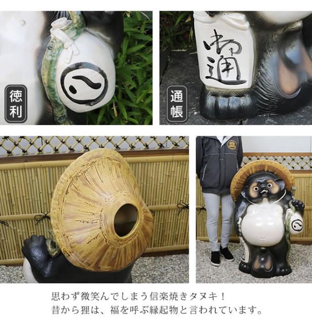 狸 たぬき 置物 