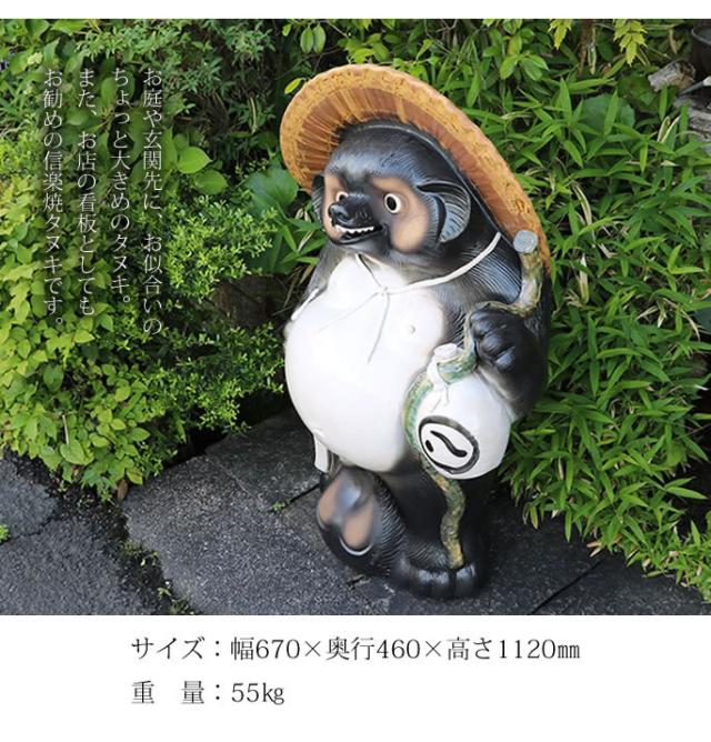 狸 たぬき 置物 