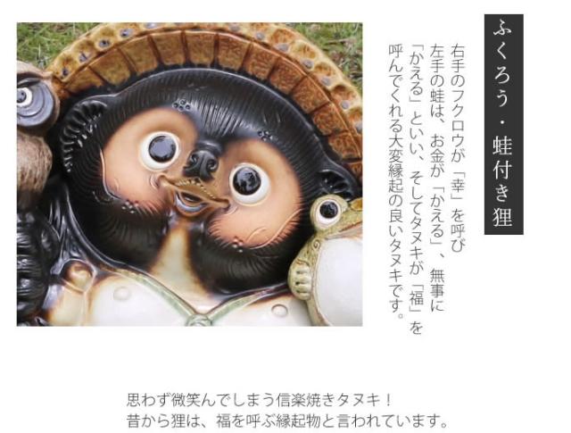 信楽焼 たぬき 置物