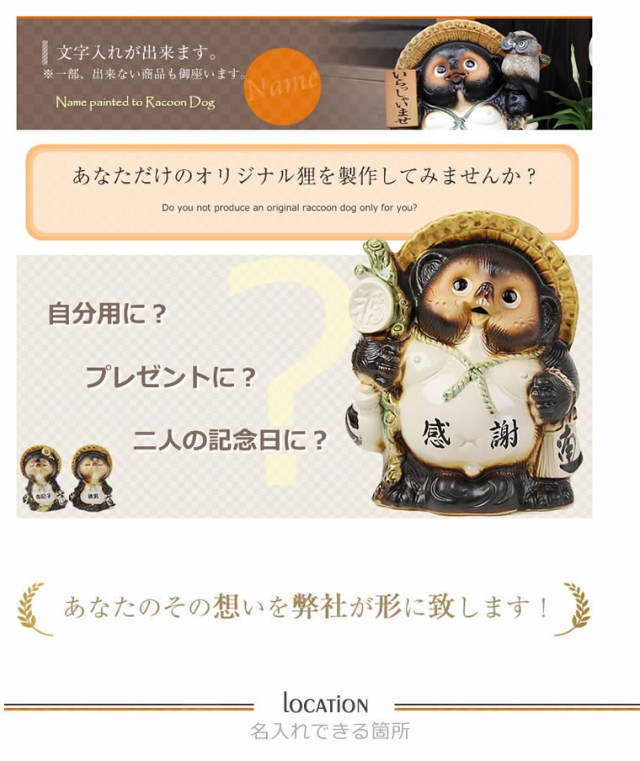豊富な人気 ふくろう おしゃれ 和風 陶器 の通販はau PAY マーケット - まるいち本店|商品ロットナンバー:302248101 蛙 たぬき 置物 名入れ 20号縁起物 信楽焼 低価大人気