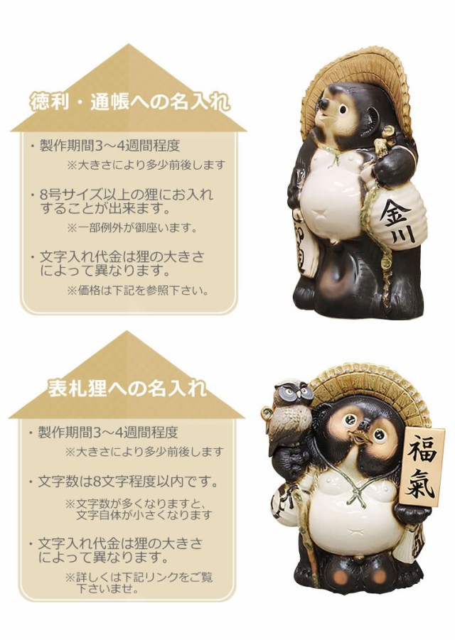 豊富な人気 ふくろう おしゃれ 和風 陶器 の通販はau PAY マーケット - まるいち本店|商品ロットナンバー:302248101 蛙 たぬき 置物 名入れ 20号縁起物 信楽焼 低価大人気