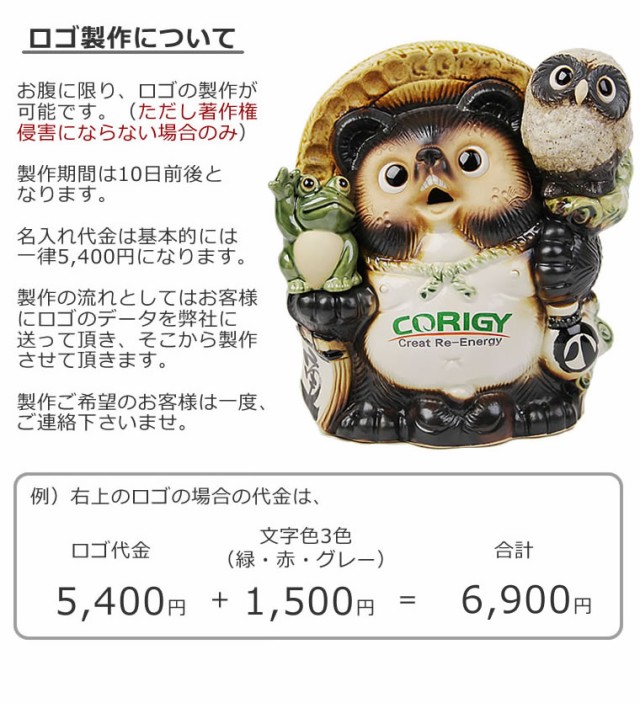 豊富な人気 ふくろう おしゃれ 和風 陶器 の通販はau PAY マーケット - まるいち本店|商品ロットナンバー:302248101 蛙 たぬき 置物 名入れ 20号縁起物 信楽焼 低価大人気