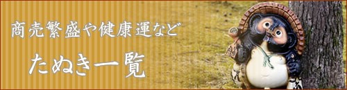 豊富な人気 ふくろう おしゃれ 和風 陶器 の通販はau PAY マーケット - まるいち本店|商品ロットナンバー:302248101 蛙 たぬき 置物 名入れ 20号縁起物 信楽焼 低価大人気