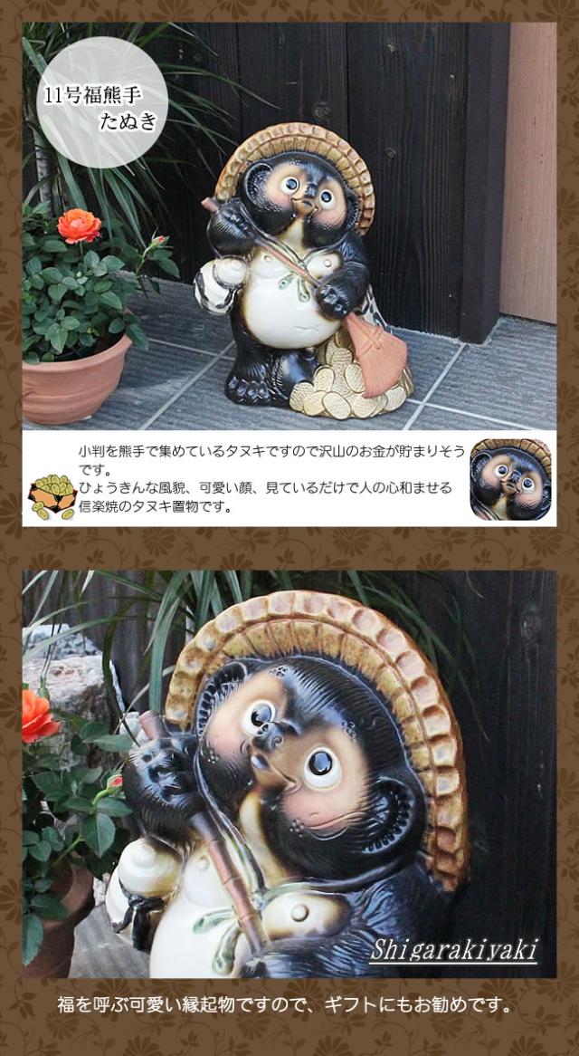 狸 たぬき 置物