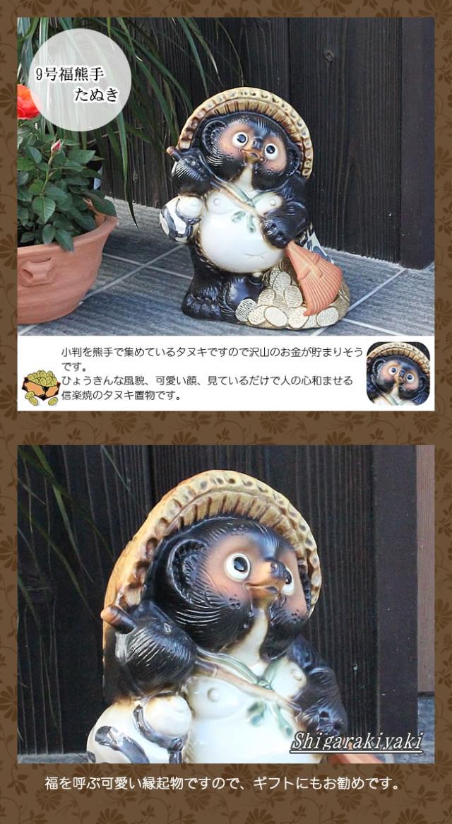 狸 たぬき 置物