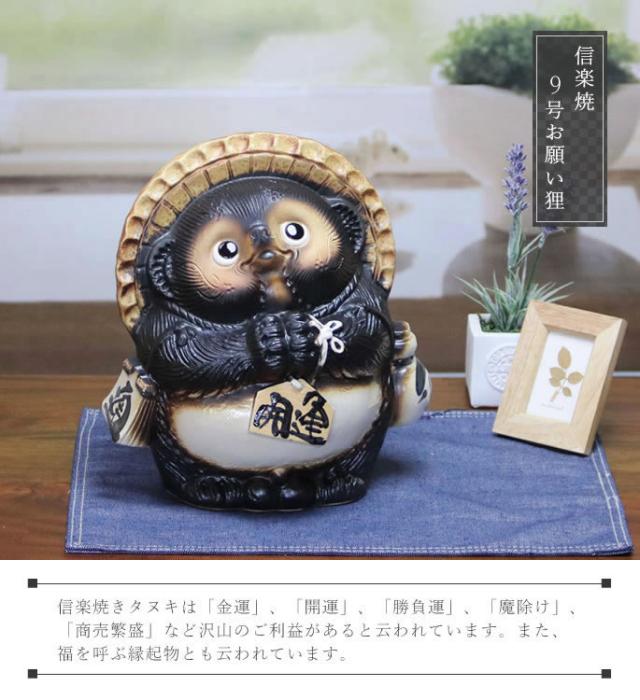 狸 たぬき 置物