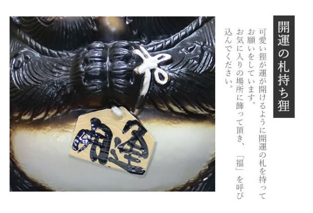 狸 たぬき 置物