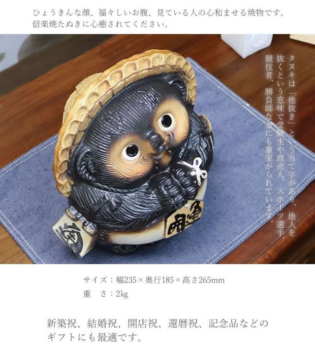 狸 たぬき 置物