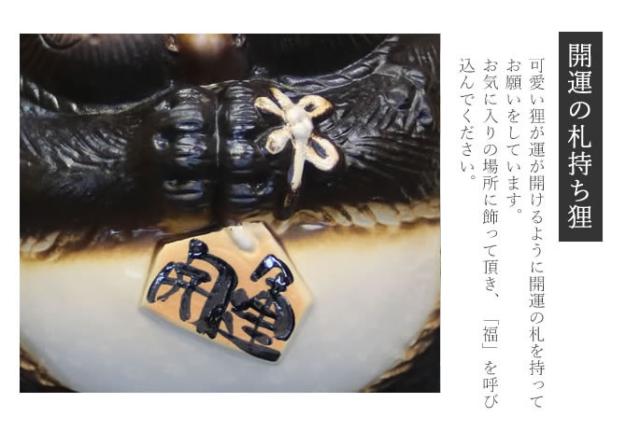 狸 たぬき 置物 