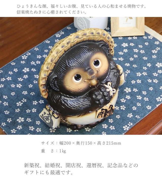 狸 たぬき 置物 