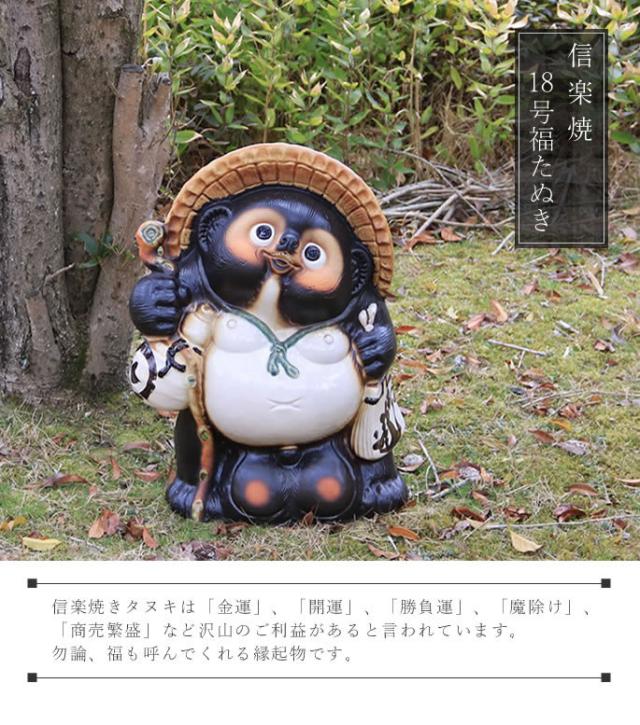 狸 たぬき 置物