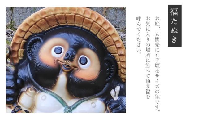 狸 たぬき 置物