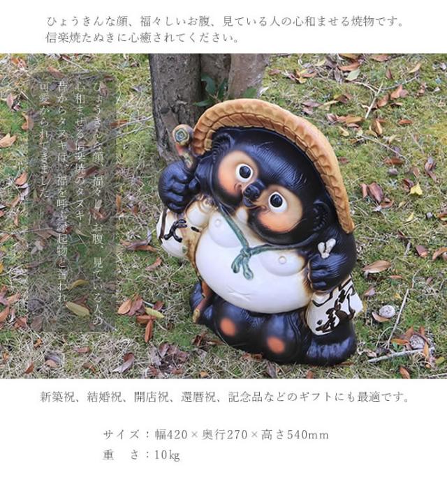 狸 たぬき 置物