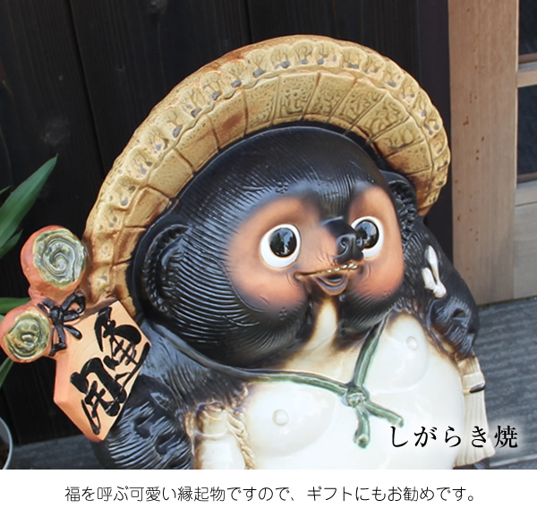 狸 たぬき 置物