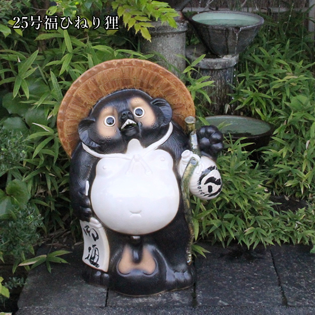 狸 たぬき 置物