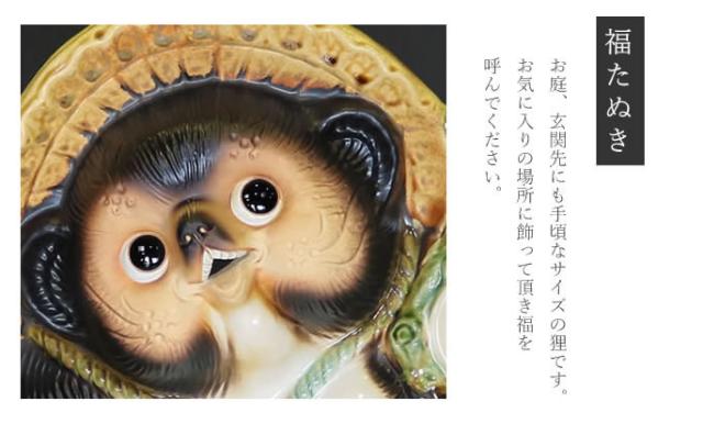 狸 たぬき 置物 