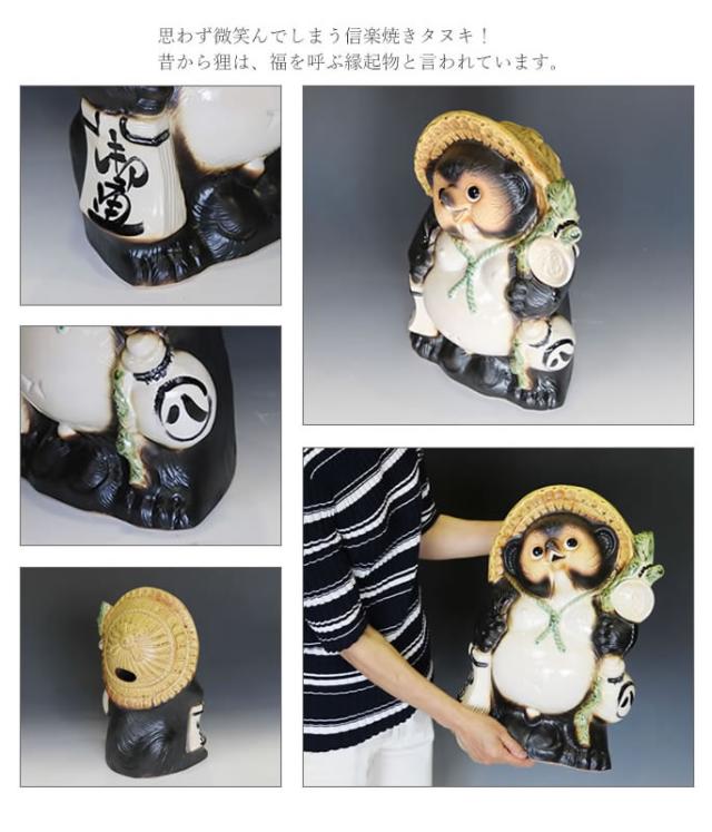 狸 たぬき 置物 