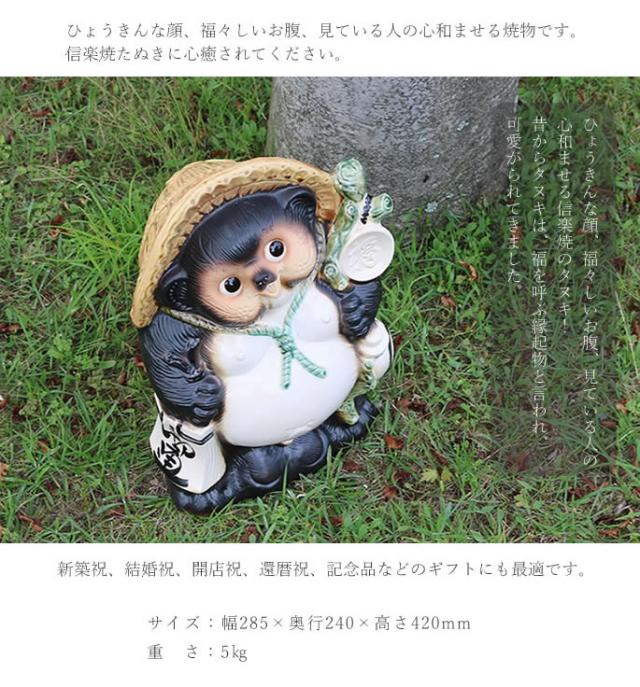 狸 たぬき 置物 