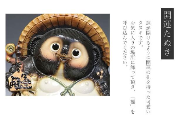 狸 たぬき 置物