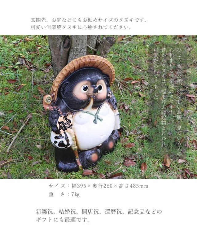 狸 たぬき 置物