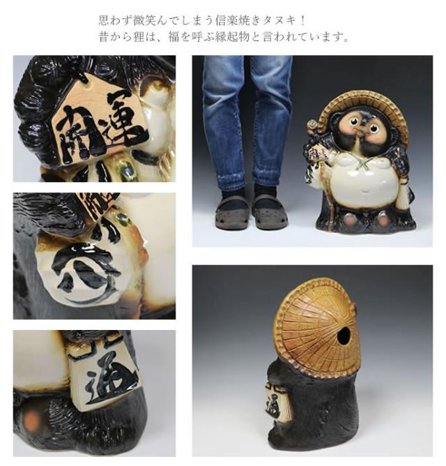 狸 たぬき 置物 