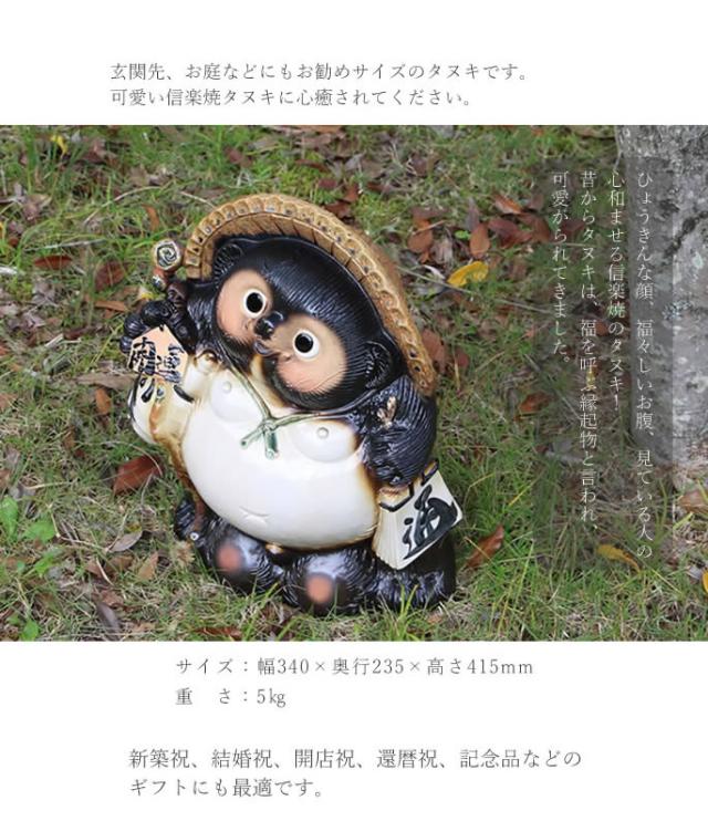 狸 たぬき 置物 