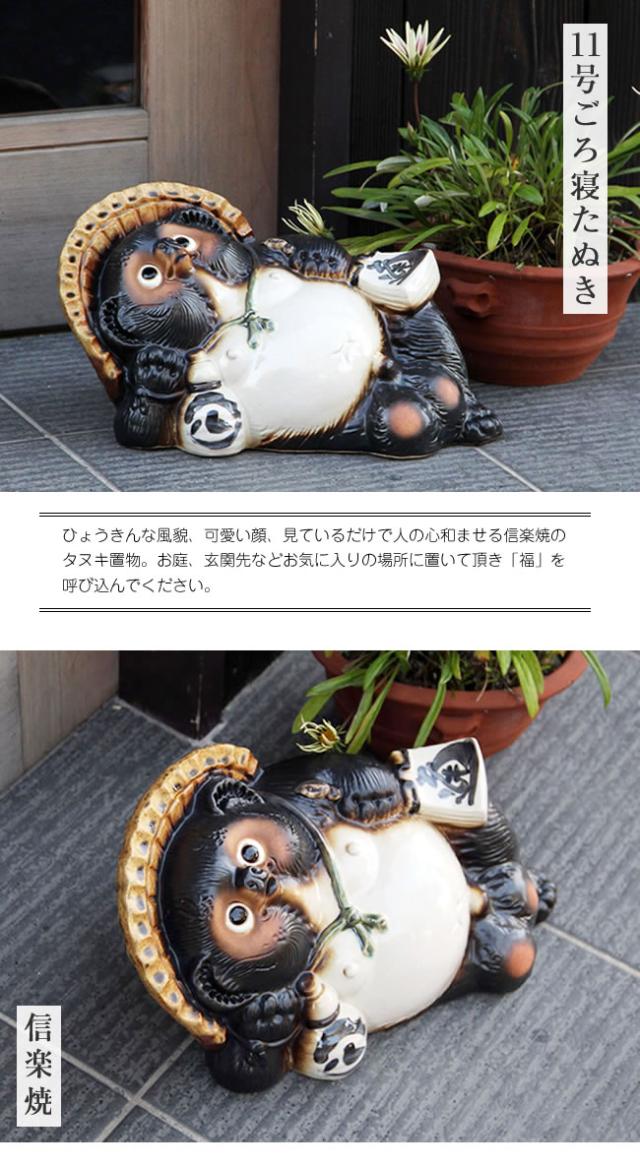 狸 たぬき 置物