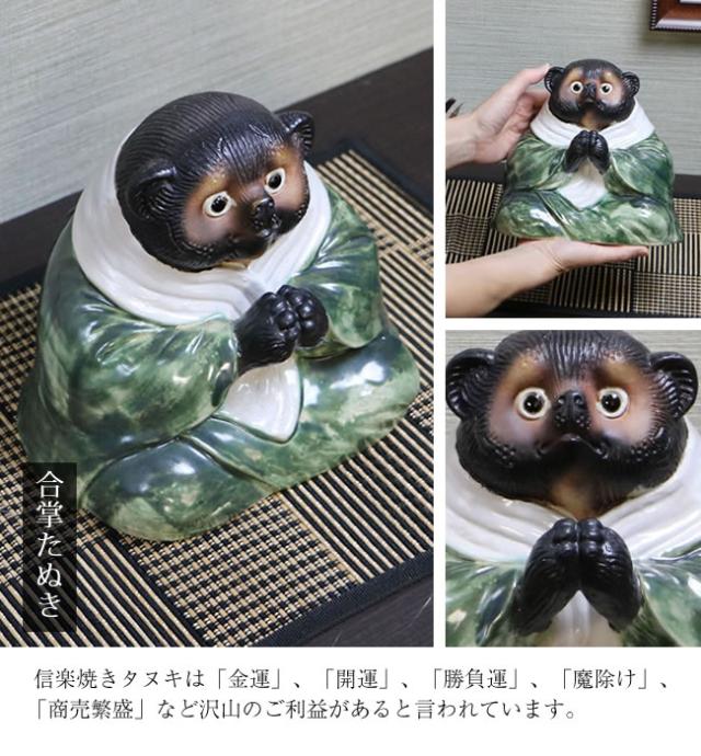信楽焼たぬき　陶器タヌキ　狸置物　和尚たぬき　坊さんタヌキ