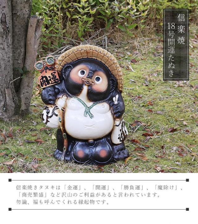 狸 たぬき 置物