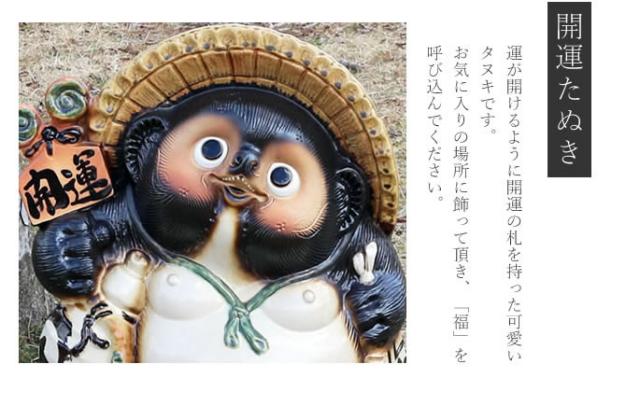 狸 たぬき 置物