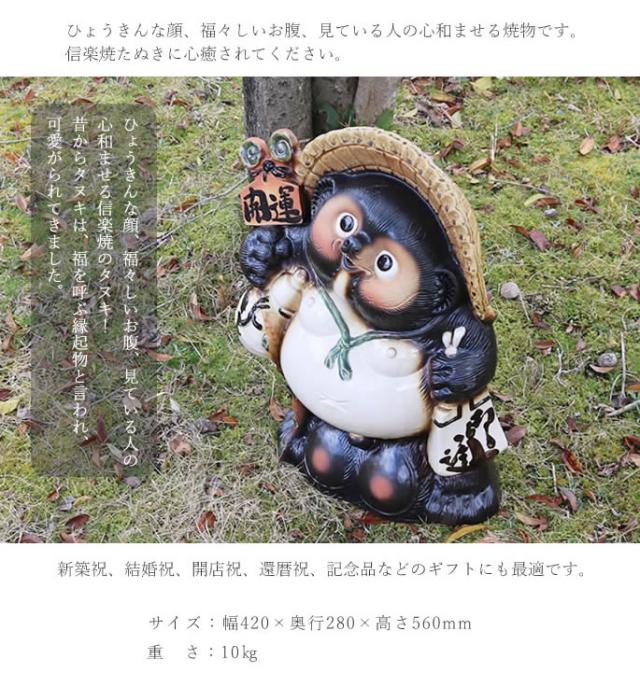 狸 たぬき 置物