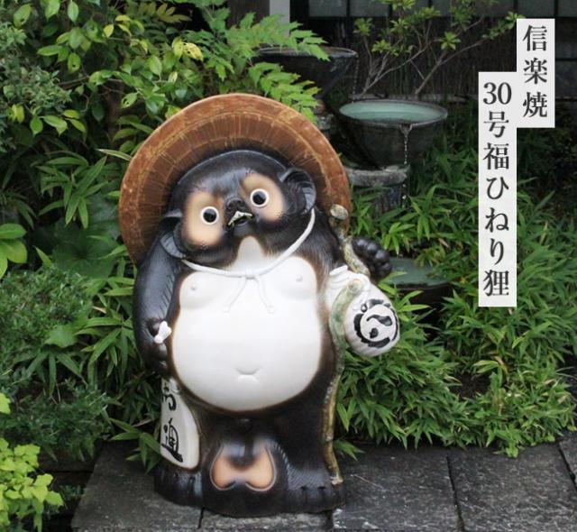 狸 たぬき 置物