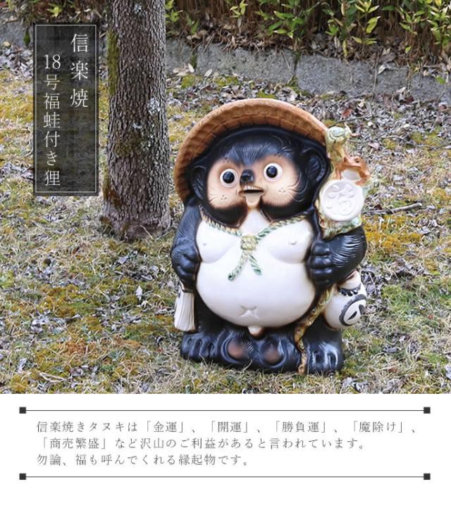 狸 たぬき 置物